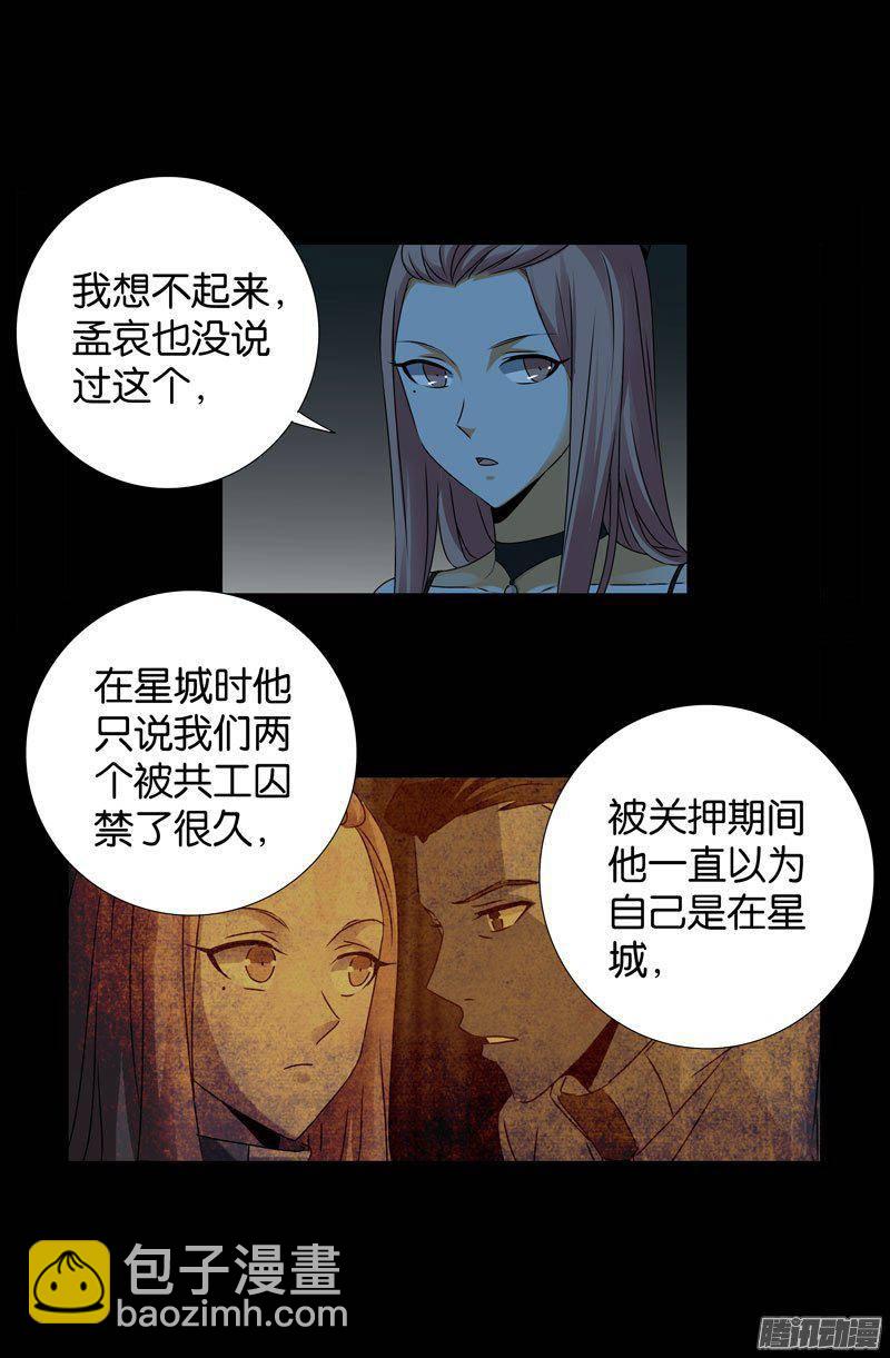 第260话 参赛者1