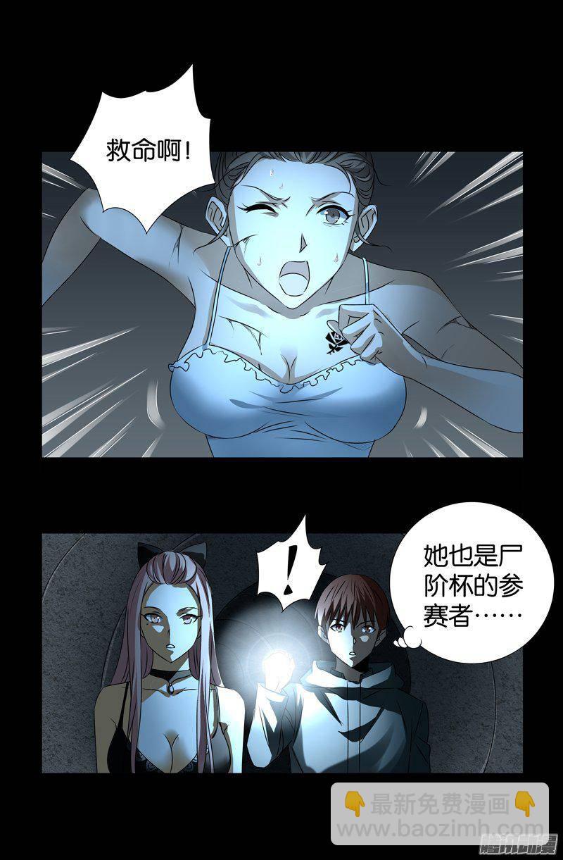 第260话 参赛者11