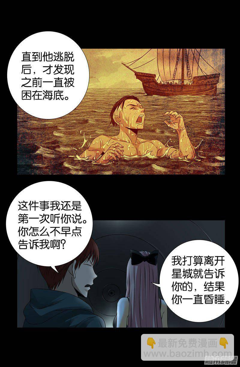 第260话 参赛者2