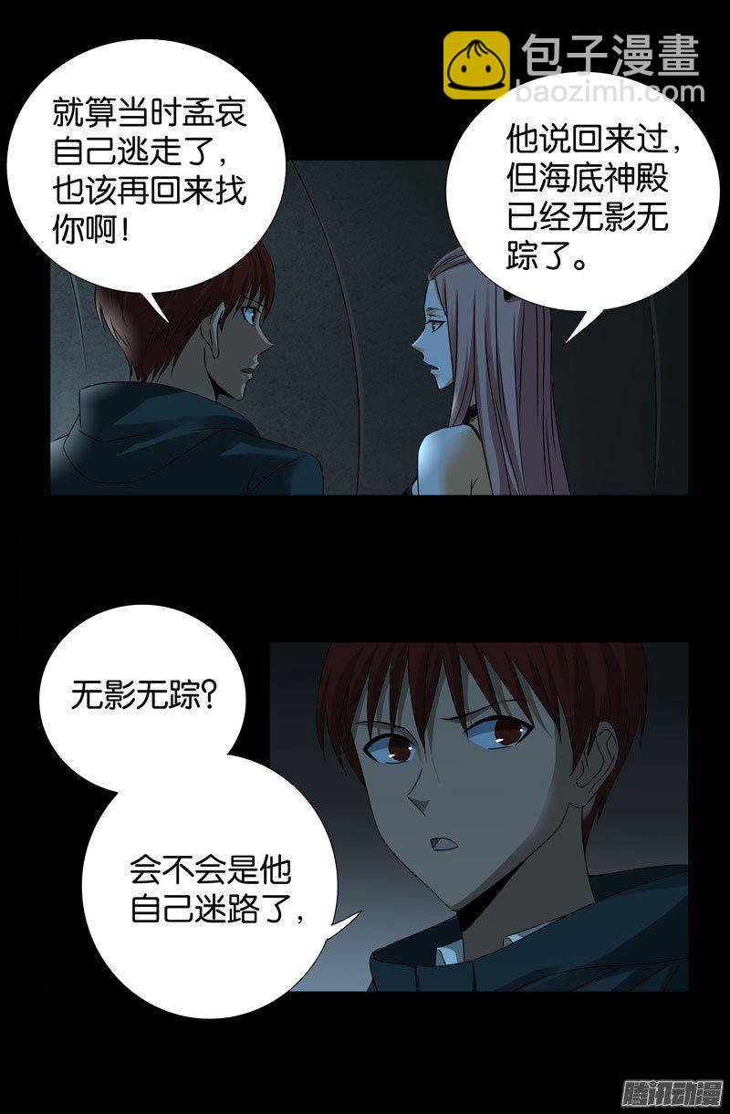 第260话 参赛者3