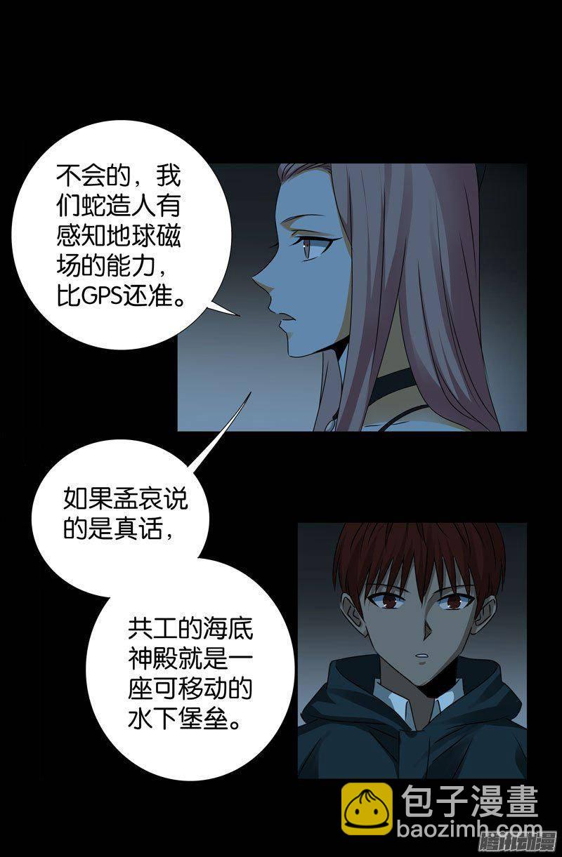 第260话 参赛者4