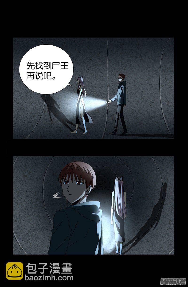 第260话 参赛者6