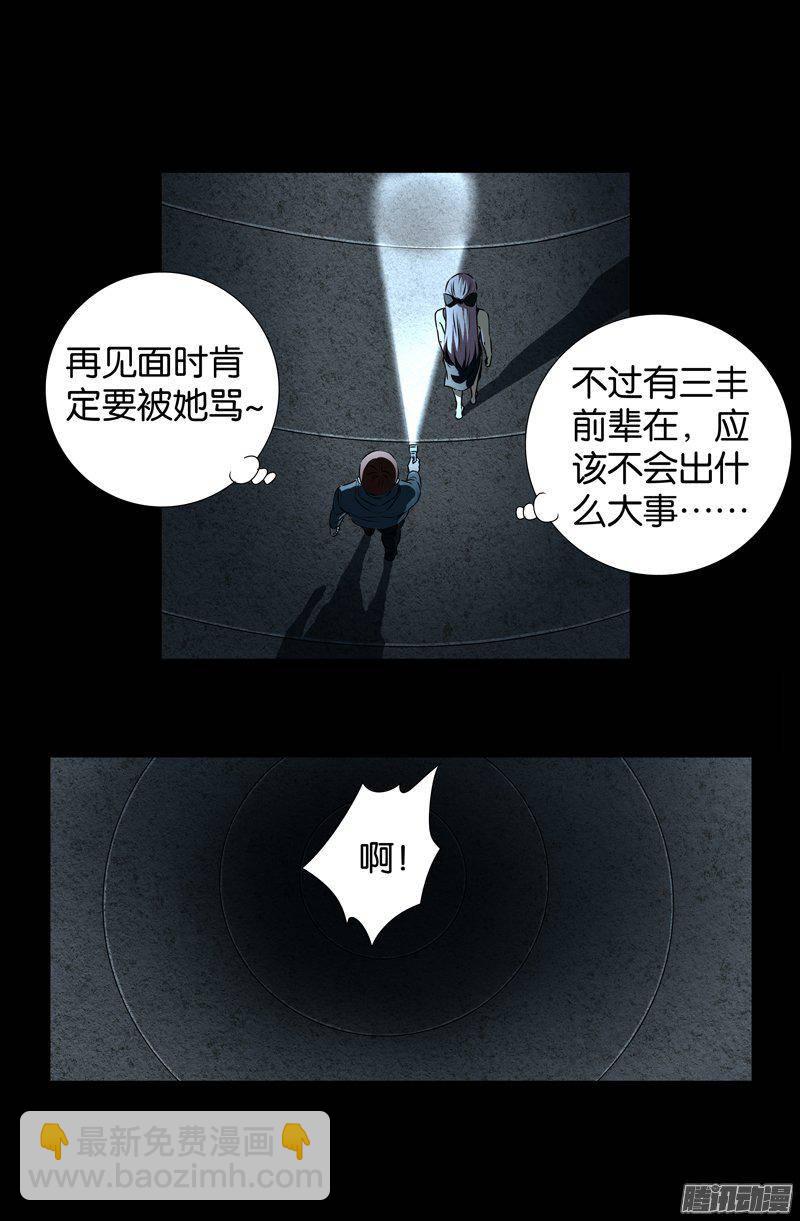 第260话 参赛者8