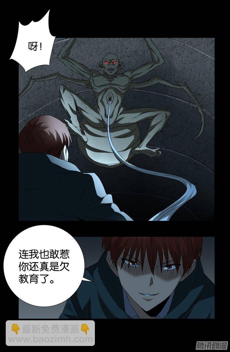 第261话 白庆山1