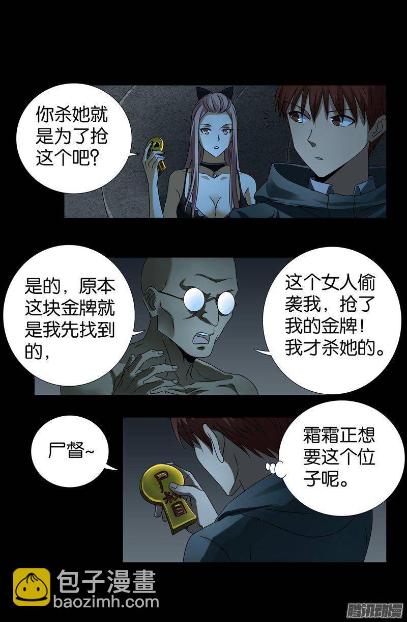 第261话 白庆山13