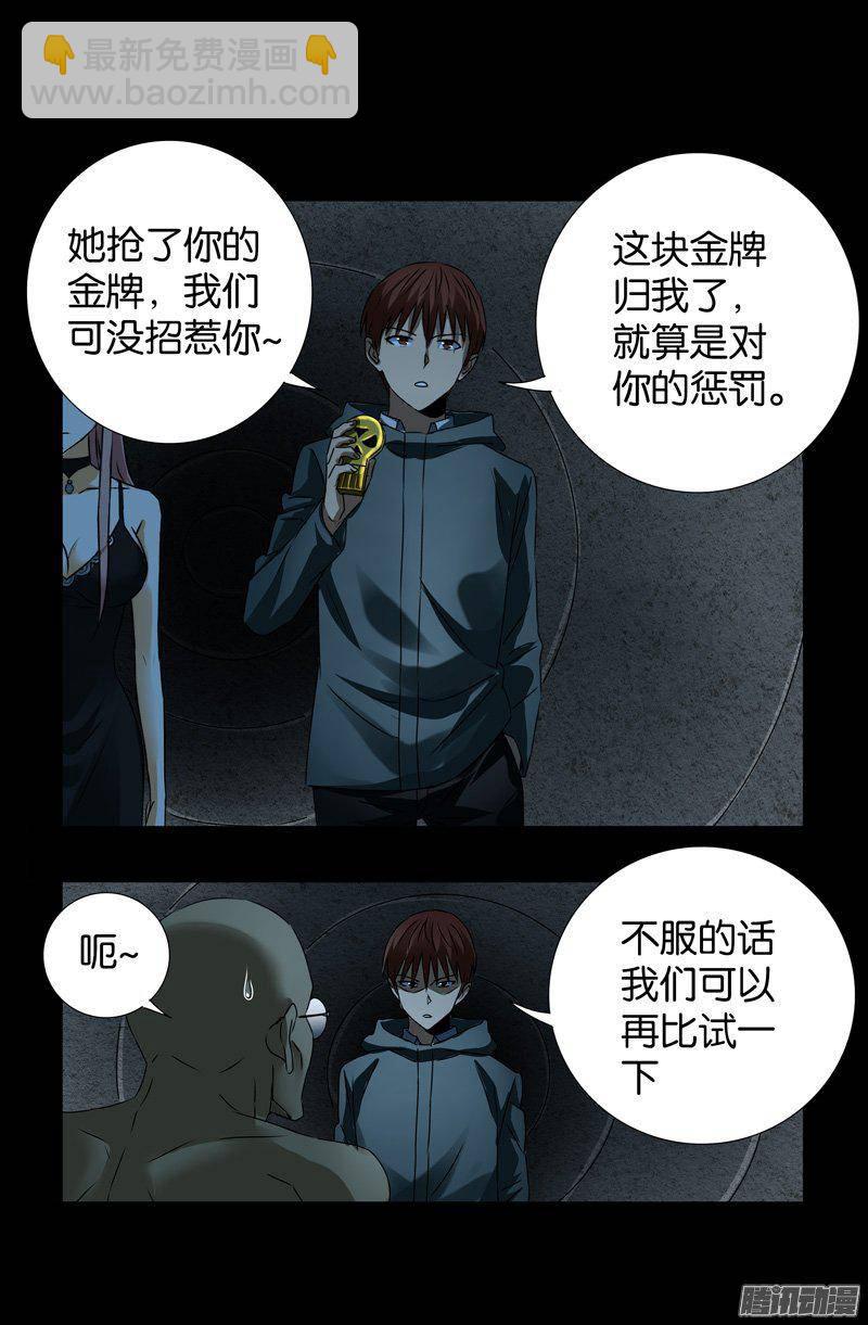 第261话 白庆山14