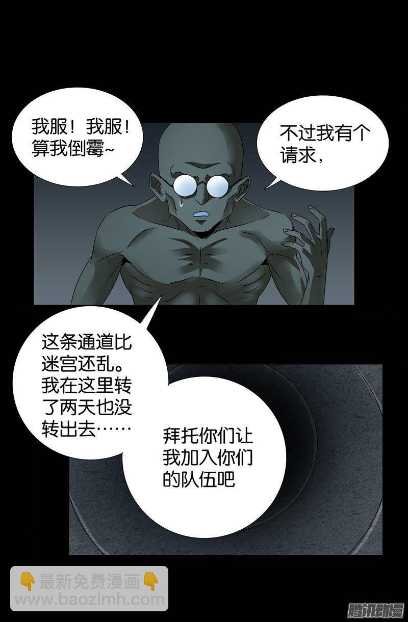 第261话 白庆山15