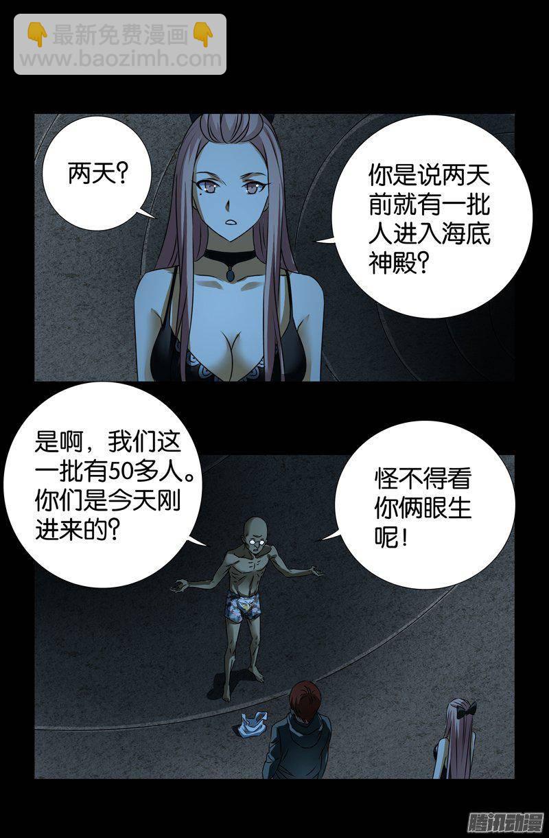 第261话 白庆山16