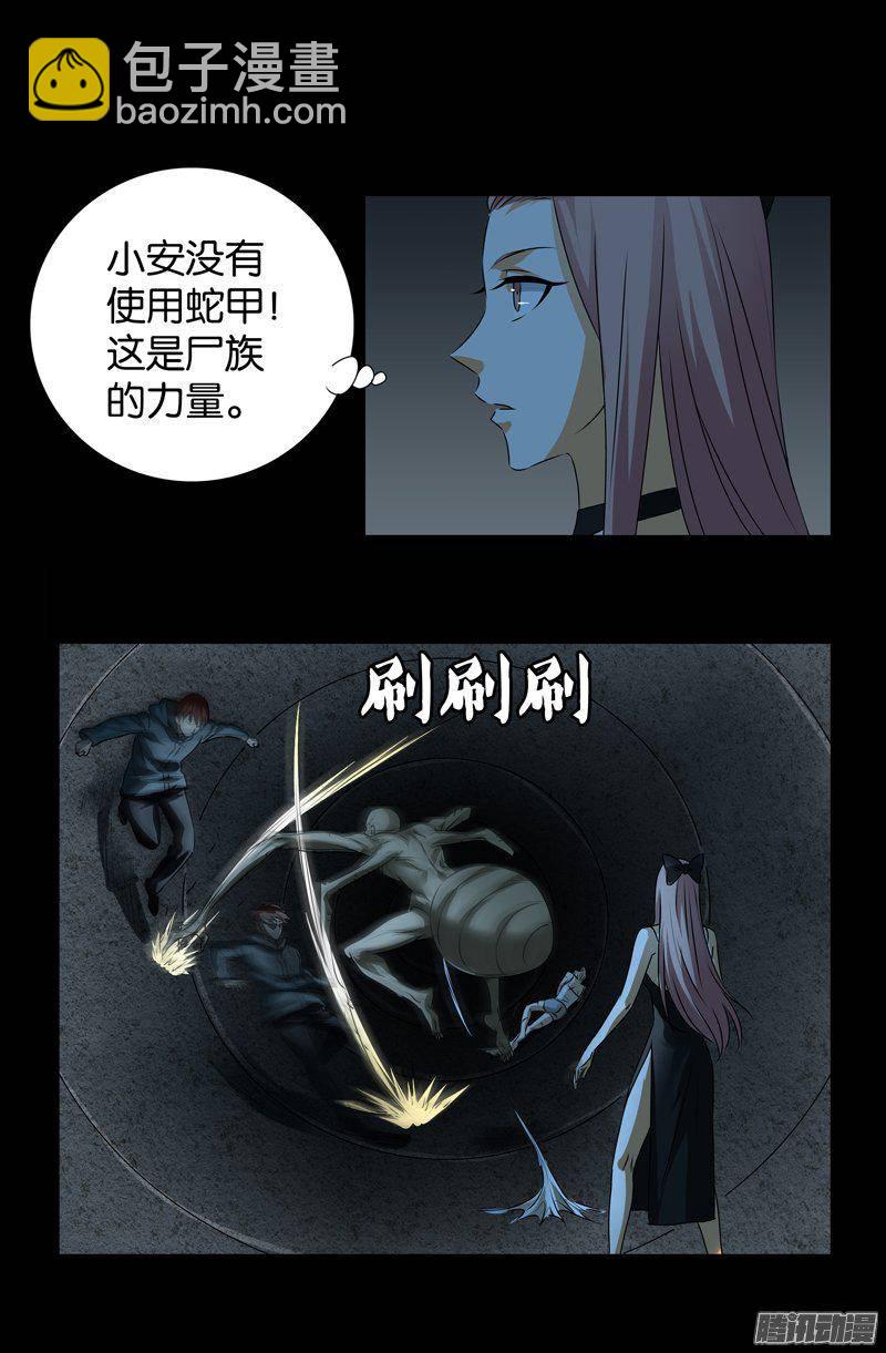 第261话 白庆山3
