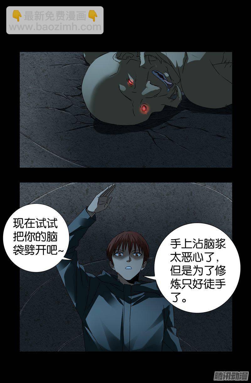 第261话 白庆山6