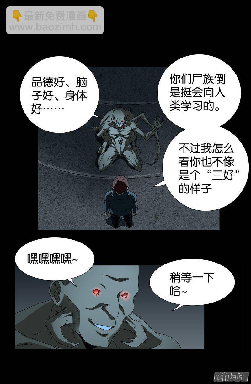 第261话 白庆山8