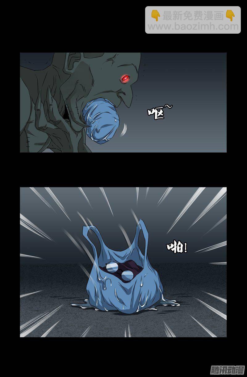 第261话 白庆山9