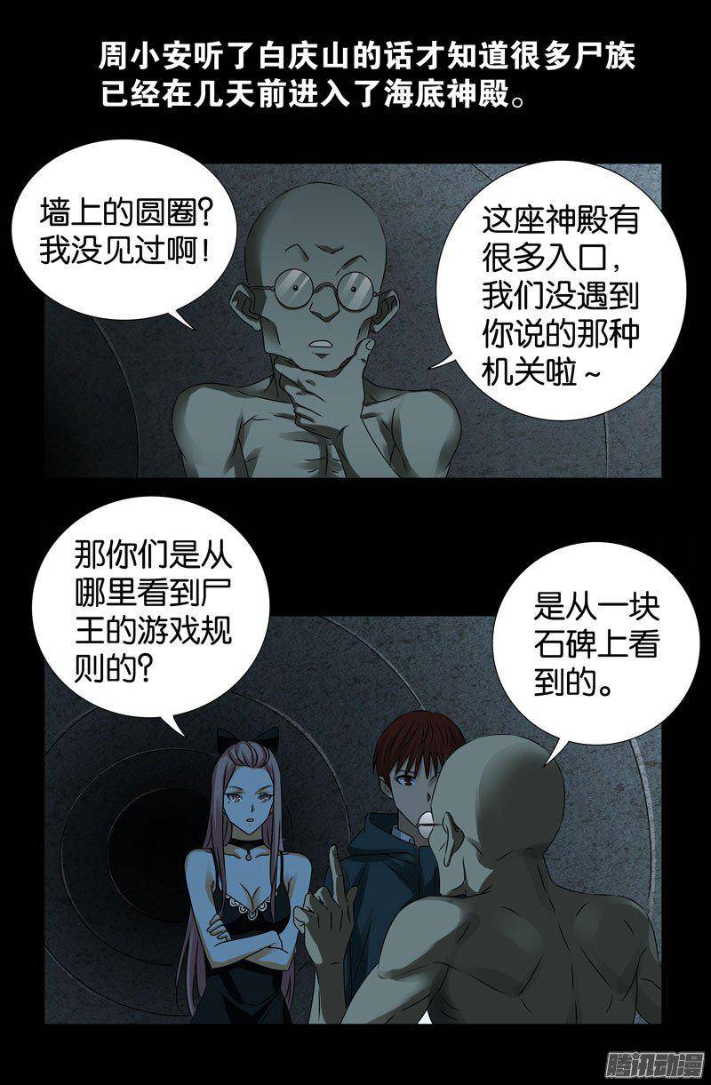 第262话 蝙蝠怪0