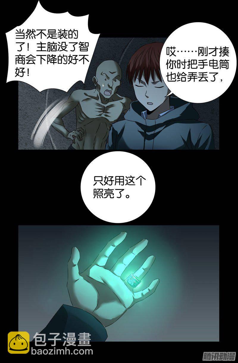 第262话 蝙蝠怪12
