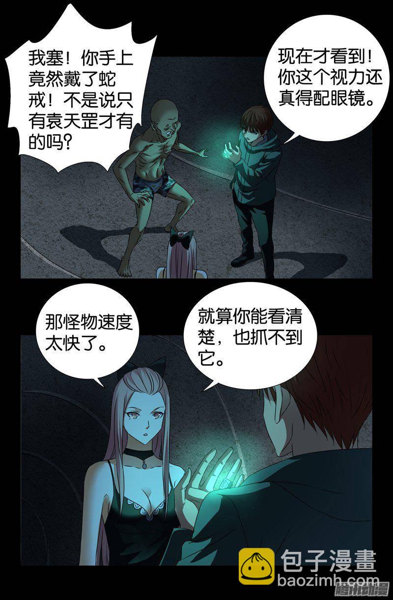 第262话 蝙蝠怪13