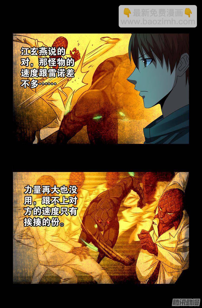 第262话 蝙蝠怪14