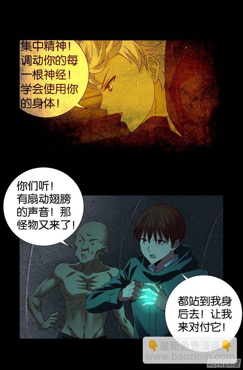 第262话 蝙蝠怪15