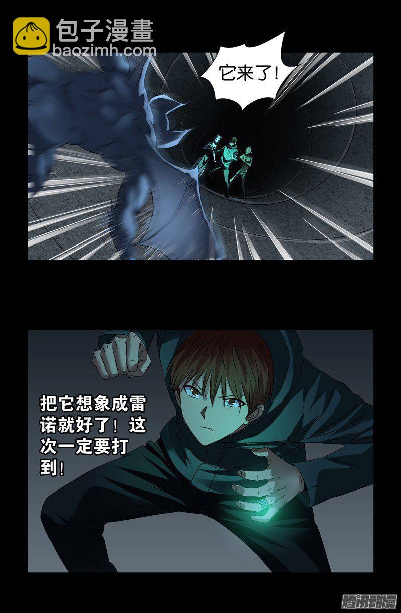 第262话 蝙蝠怪16