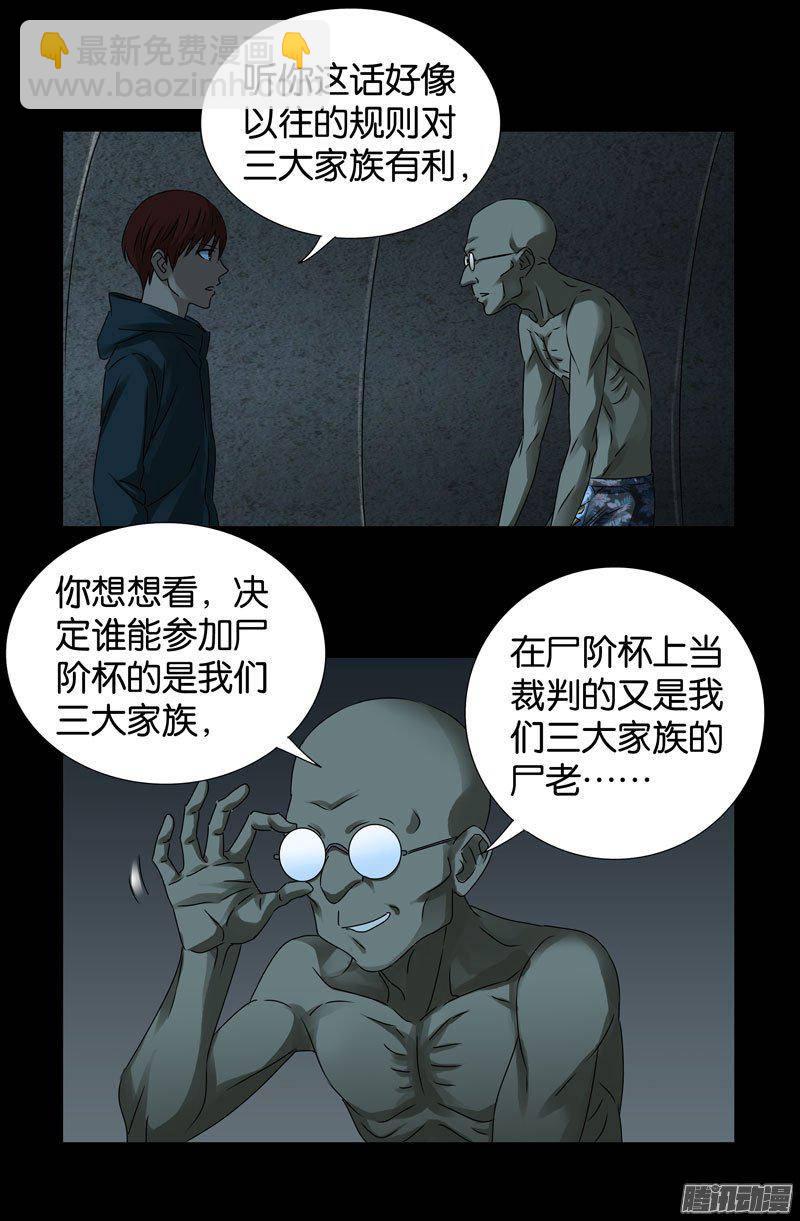 第262话 蝙蝠怪2