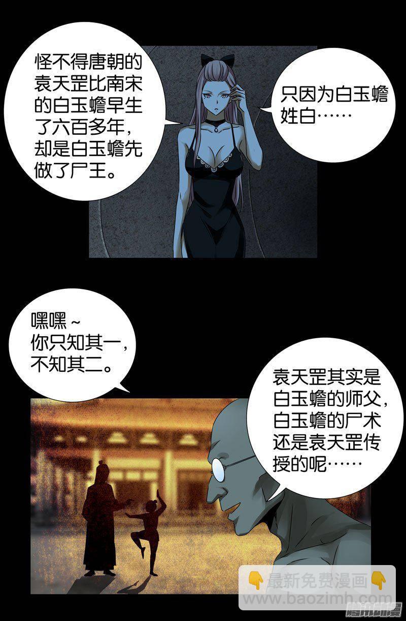 第262话 蝙蝠怪4