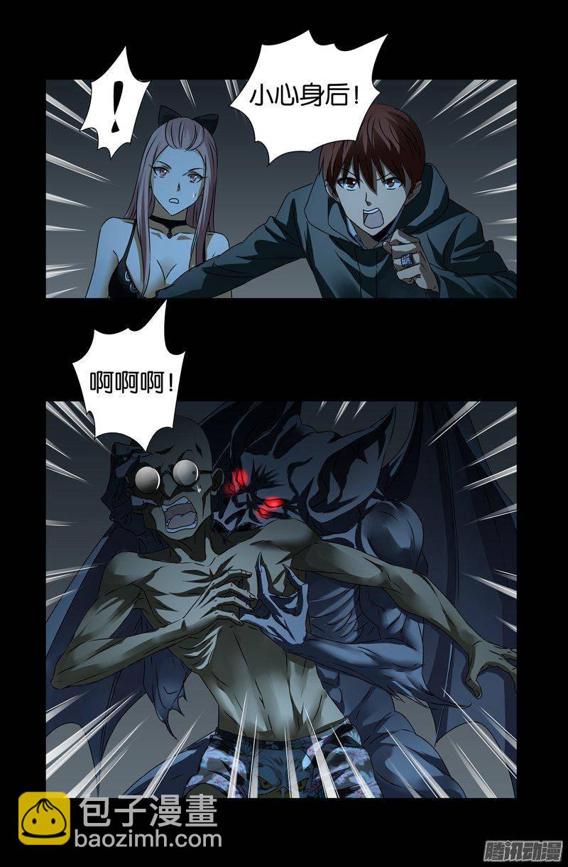 第262话 蝙蝠怪8