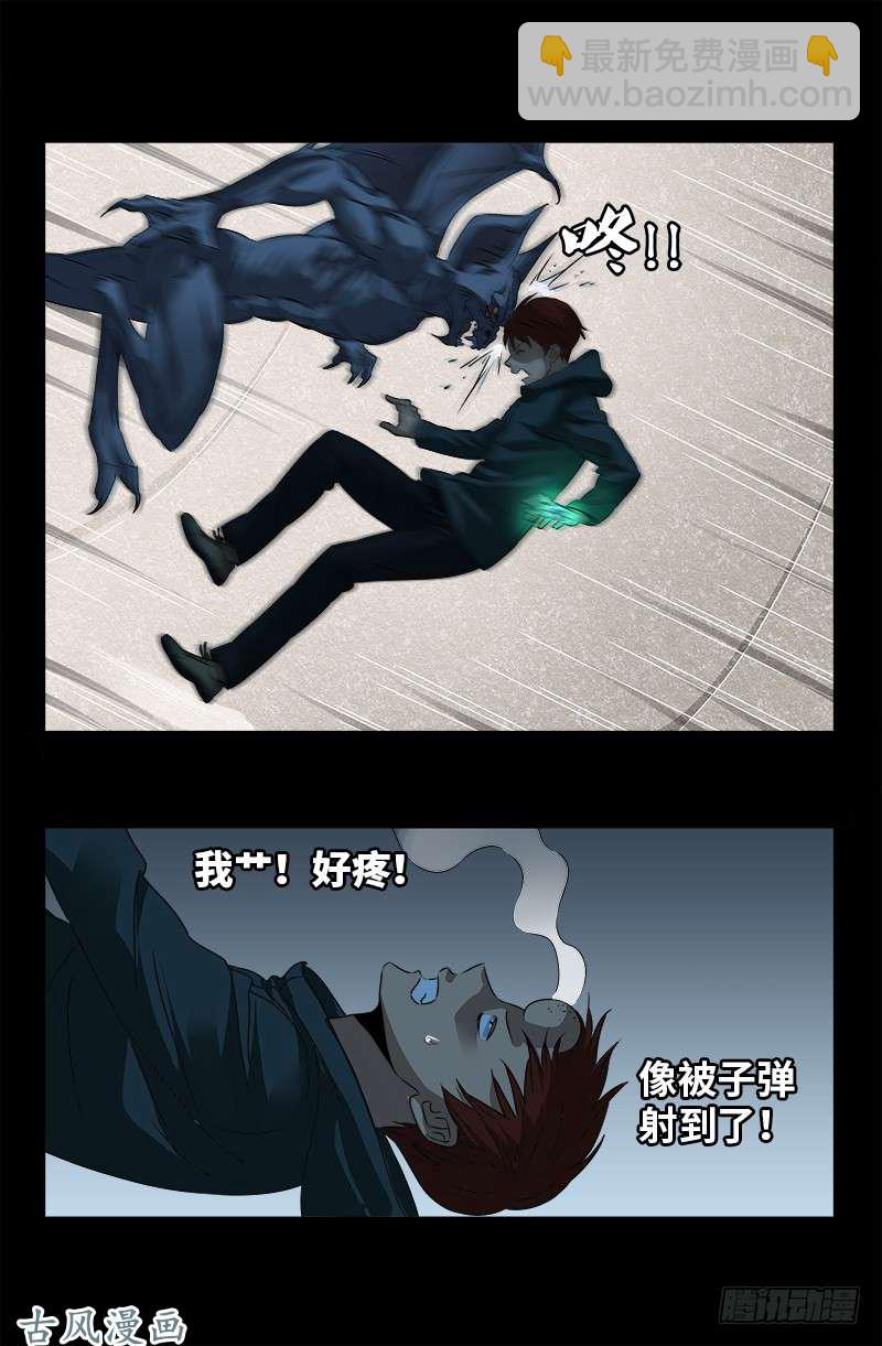 第263话 无像拳1