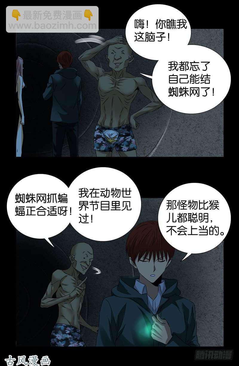 第263话 无像拳11