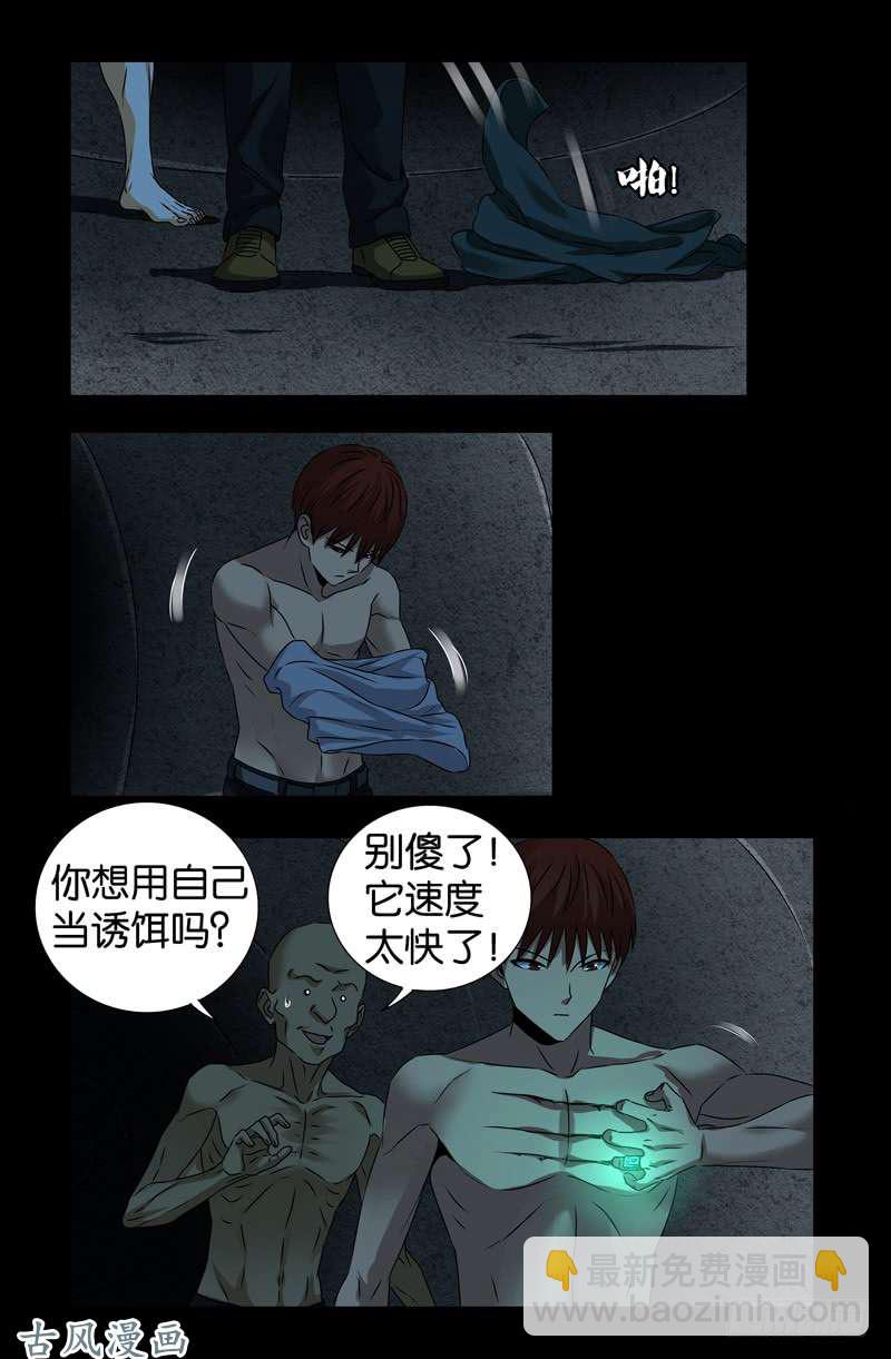 第263话 无像拳12