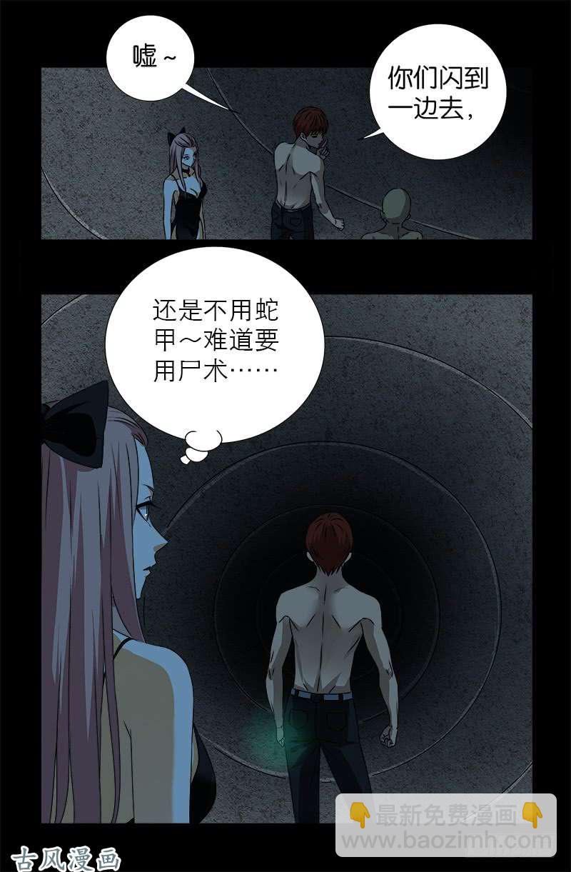 第263话 无像拳13