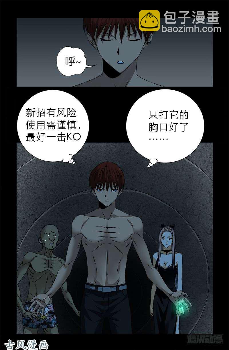 第263话 无像拳14