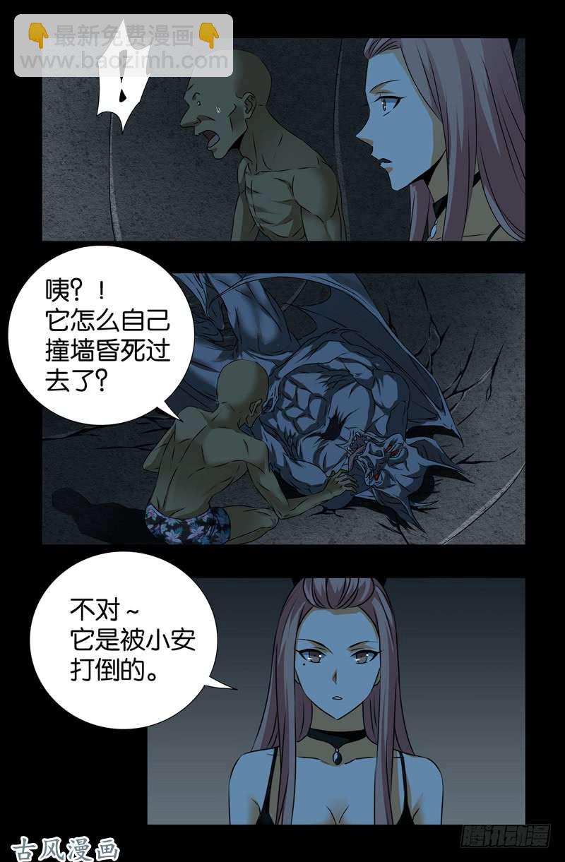 第263话 无像拳16