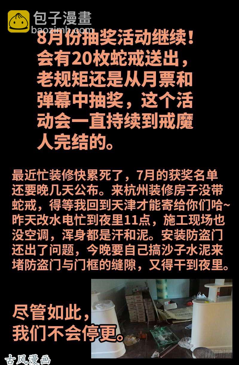 第263话 无像拳17