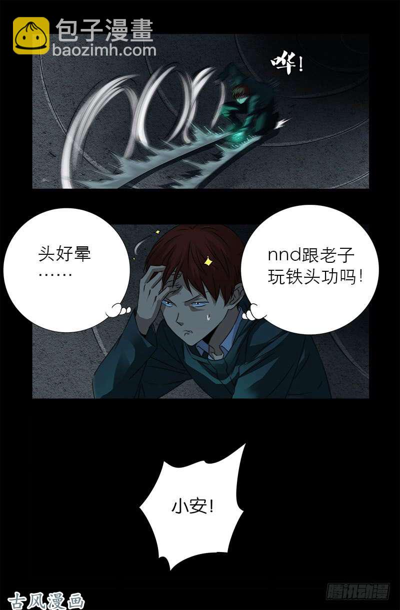 第263话 无像拳2