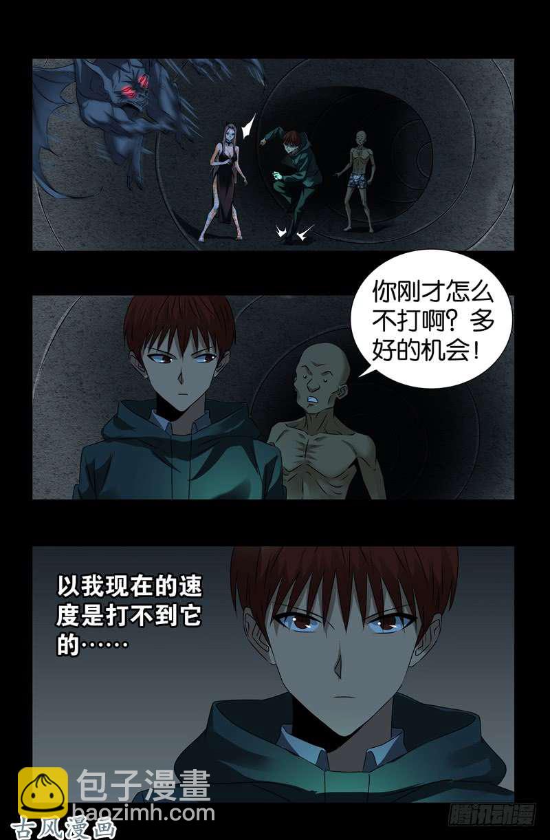 第263话 无像拳6