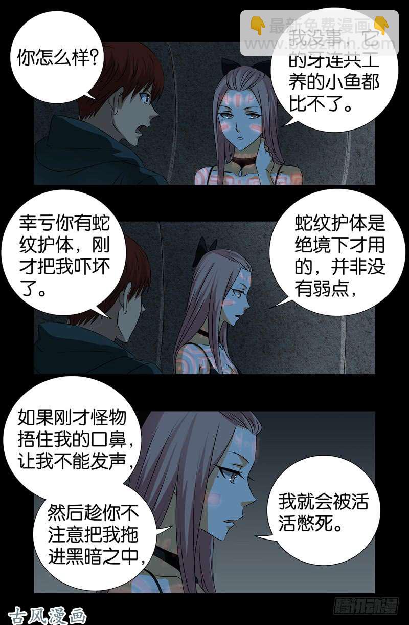 第263话 无像拳8