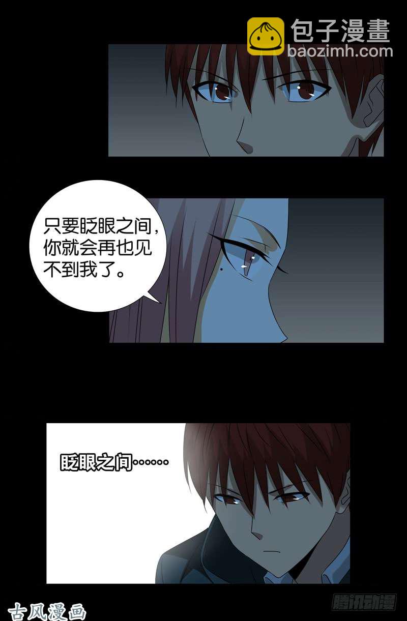 第263话 无像拳9