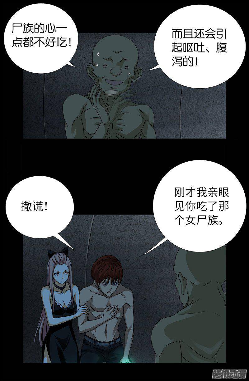 第265话 七位前辈0