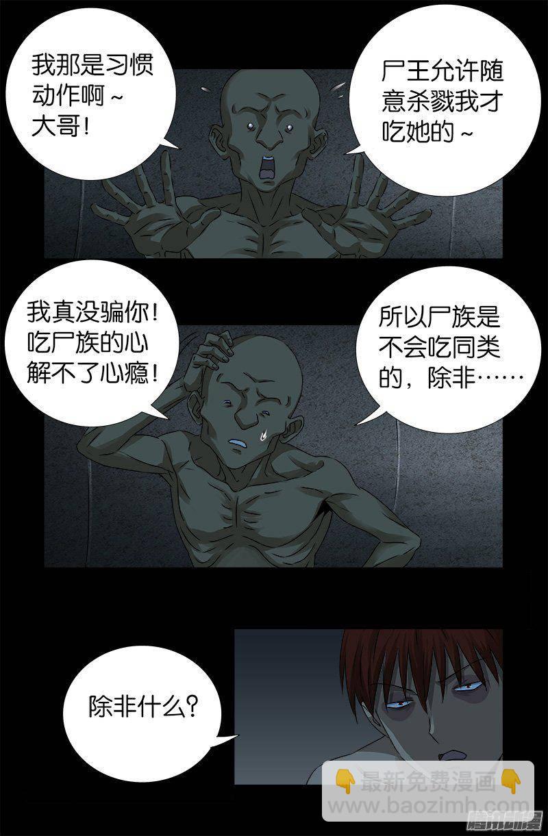 第265话 七位前辈1