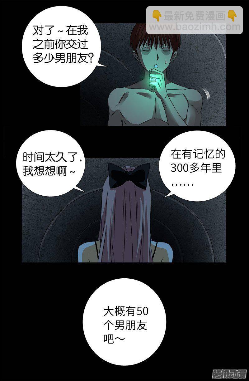 第265话 七位前辈10