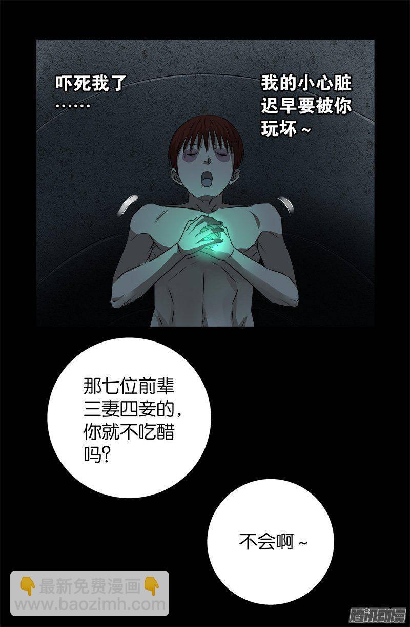 第265话 七位前辈12