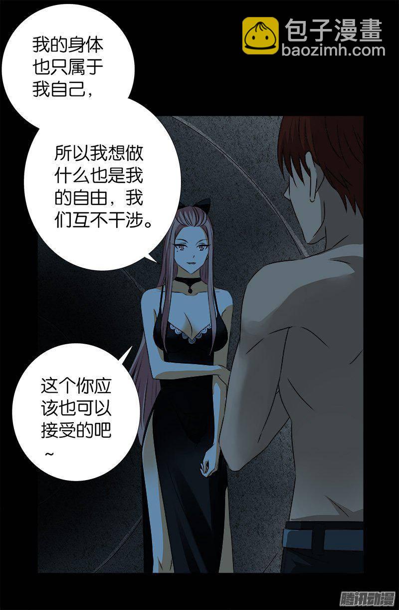 第265话 七位前辈13