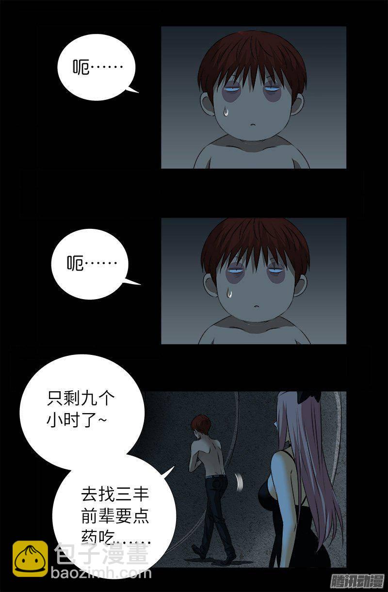 第265话 七位前辈14