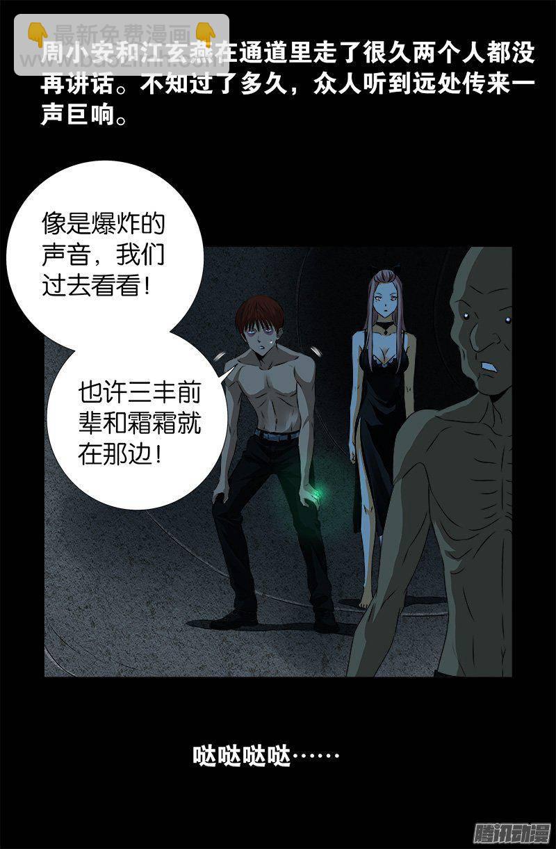 第265话 七位前辈15