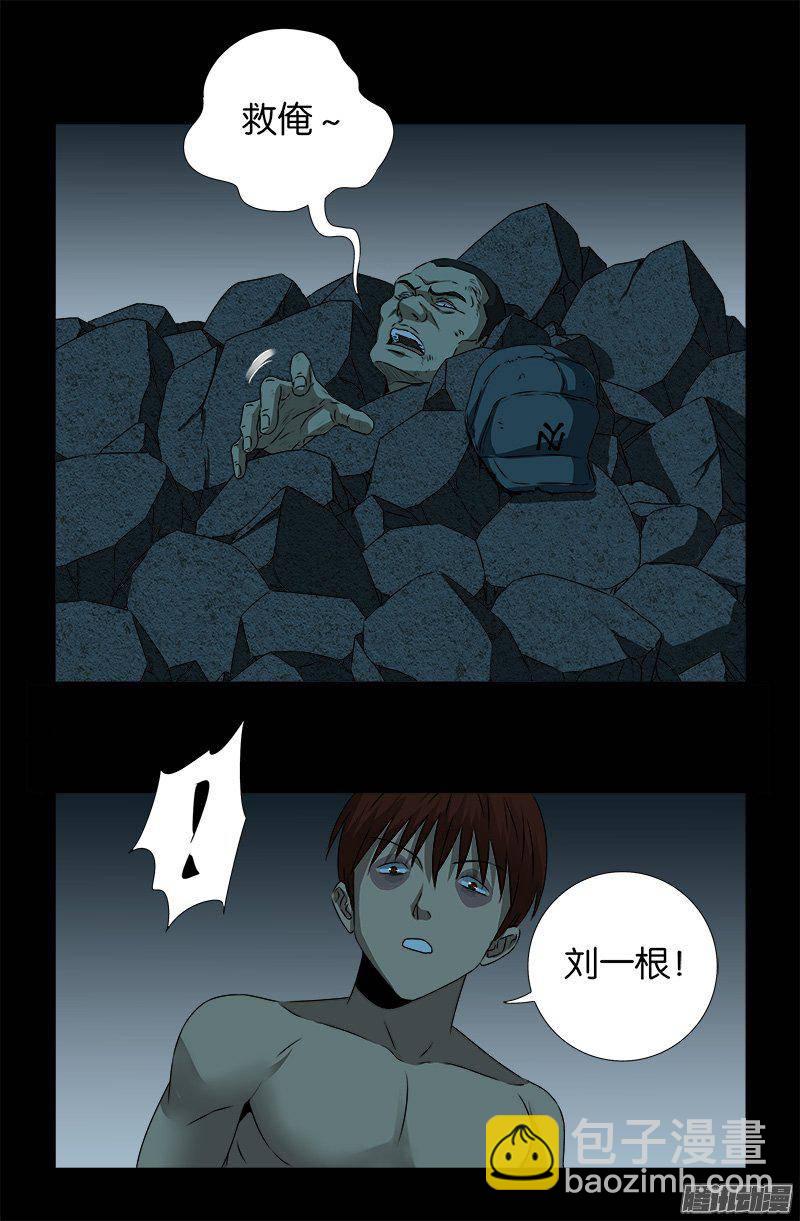 第265话 七位前辈16
