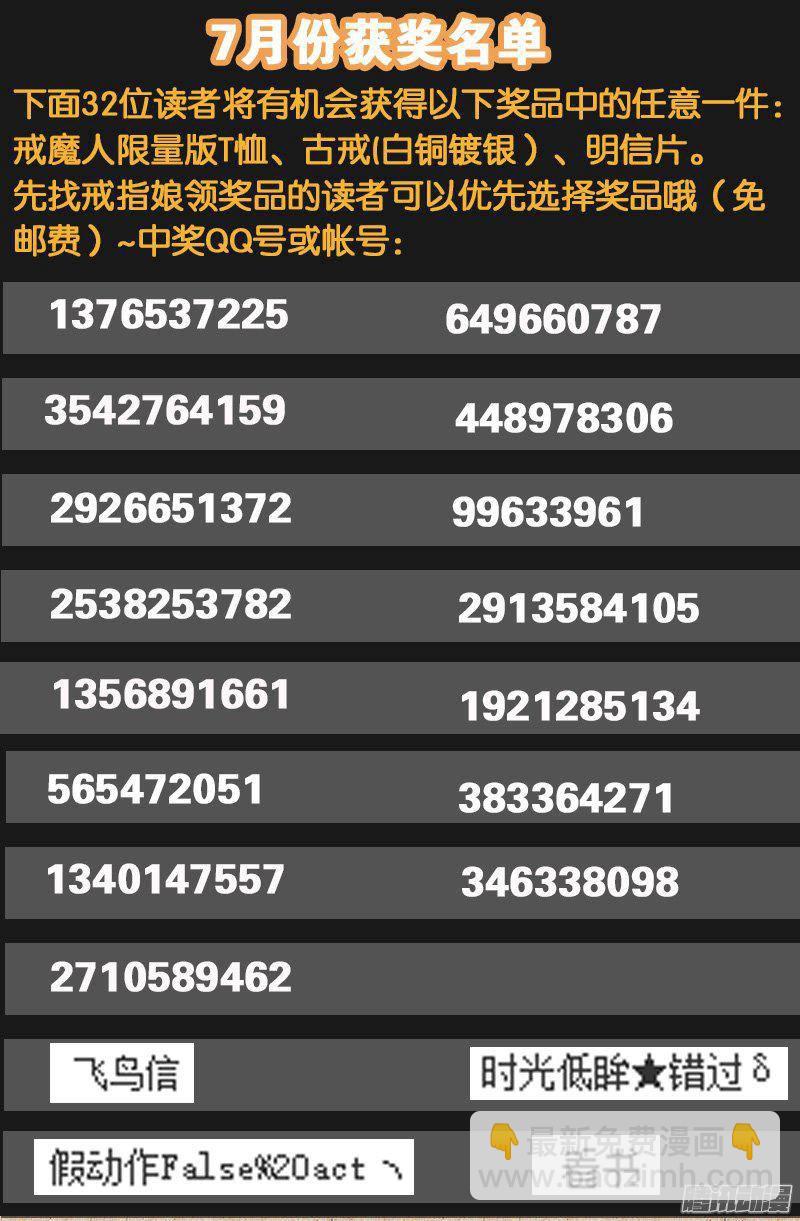 第265话 七位前辈17