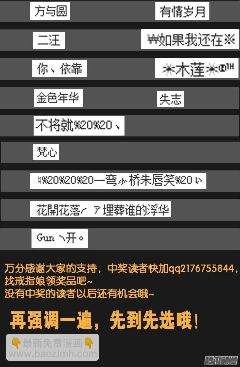 第265话 七位前辈18