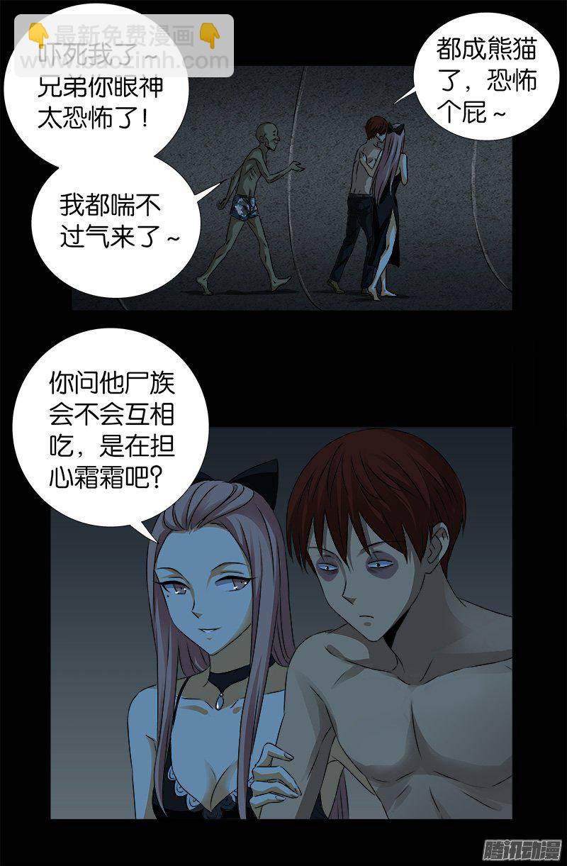 第265话 七位前辈4
