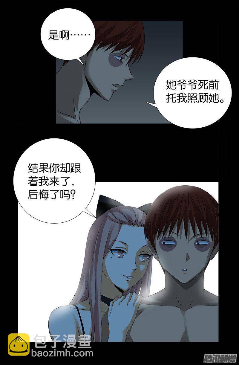 第265话 七位前辈5