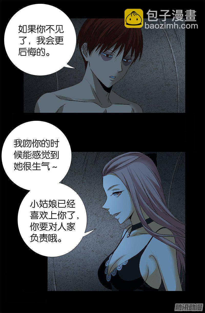 第265话 七位前辈6