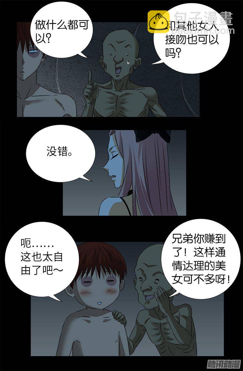 第265话 七位前辈8
